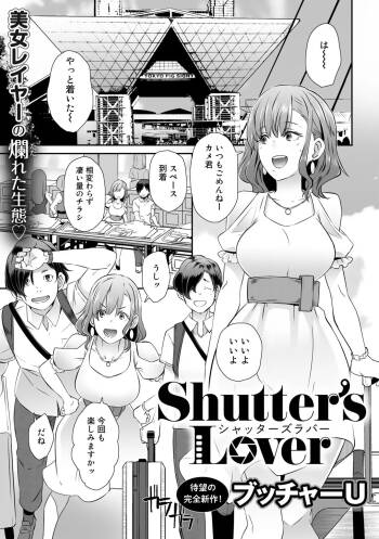 Shutter's Lover cover