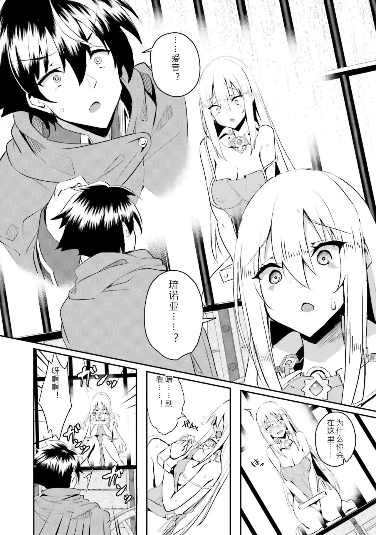 My childhood friend, with whom I trained in swordsmanship, had become a slave, so I, an S-rank adventurer, decided to buy her and protect her. CH01 page 9 full