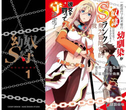 My childhood friend, with whom I trained in swordsmanship, had become a slave, so I, an S-rank adventurer, decided to buy her and protect her. CH01