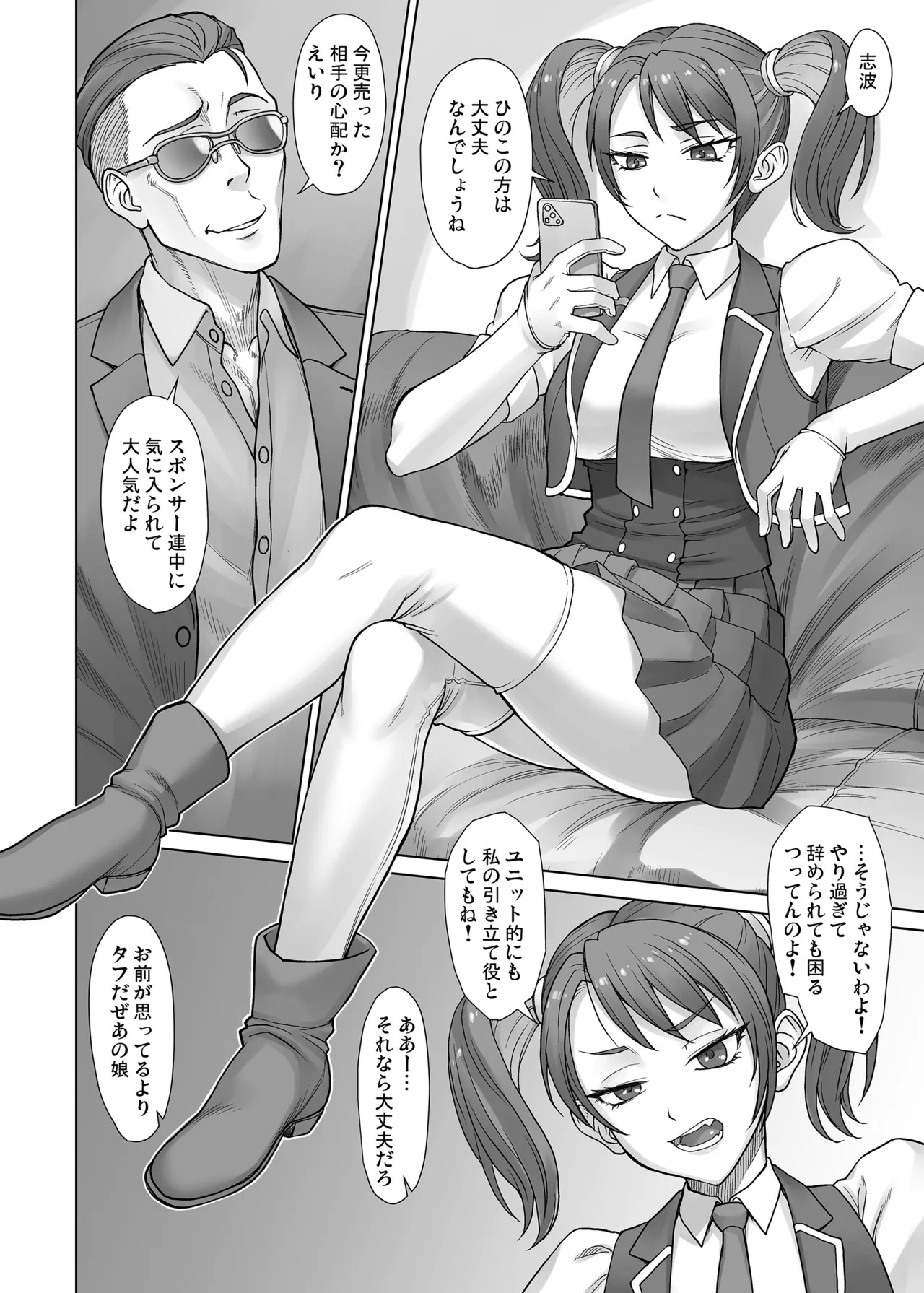 Portio Switch CASE: Eiri page 6 full