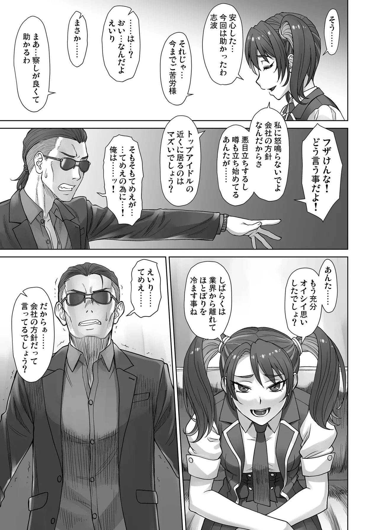 Portio Switch CASE: Eiri page 7 full
