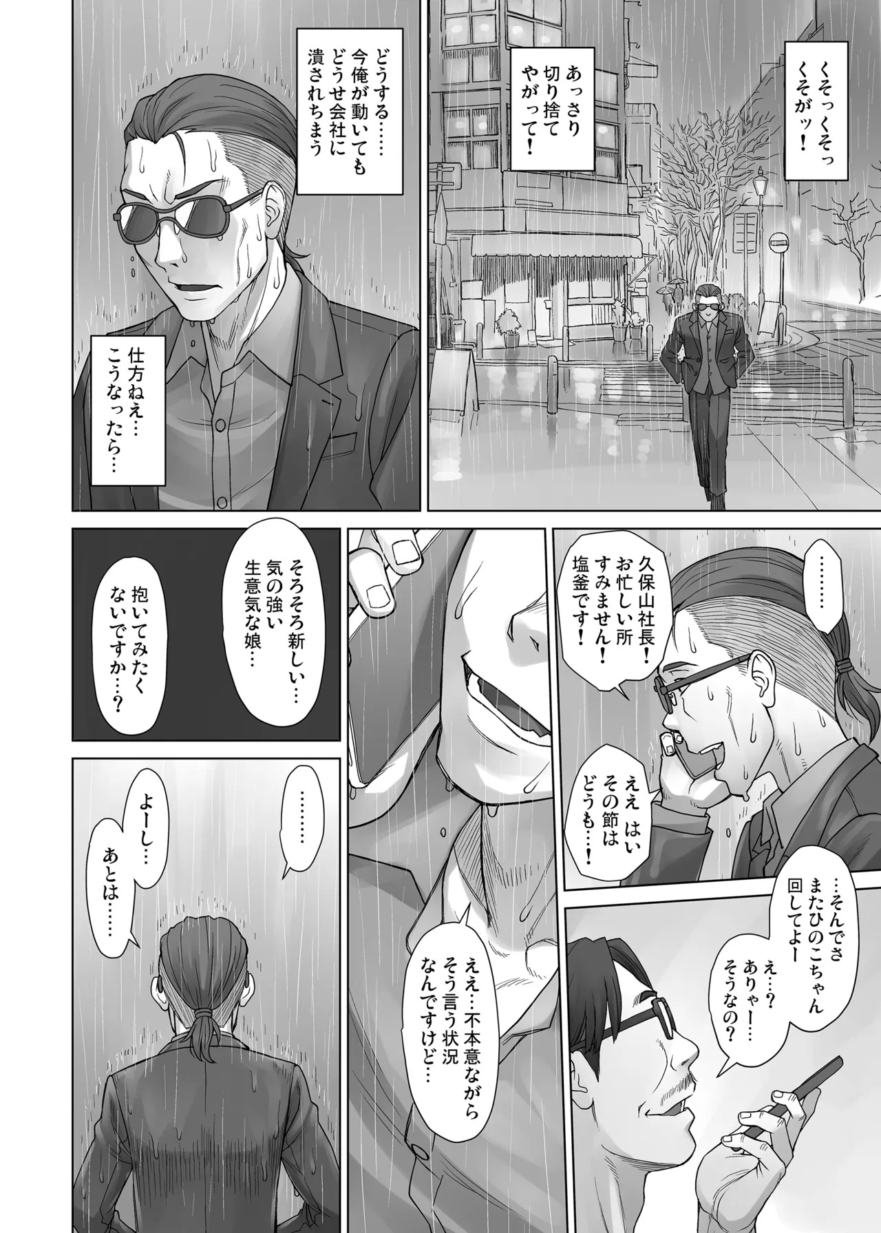 Portio Switch CASE: Eiri page 8 full