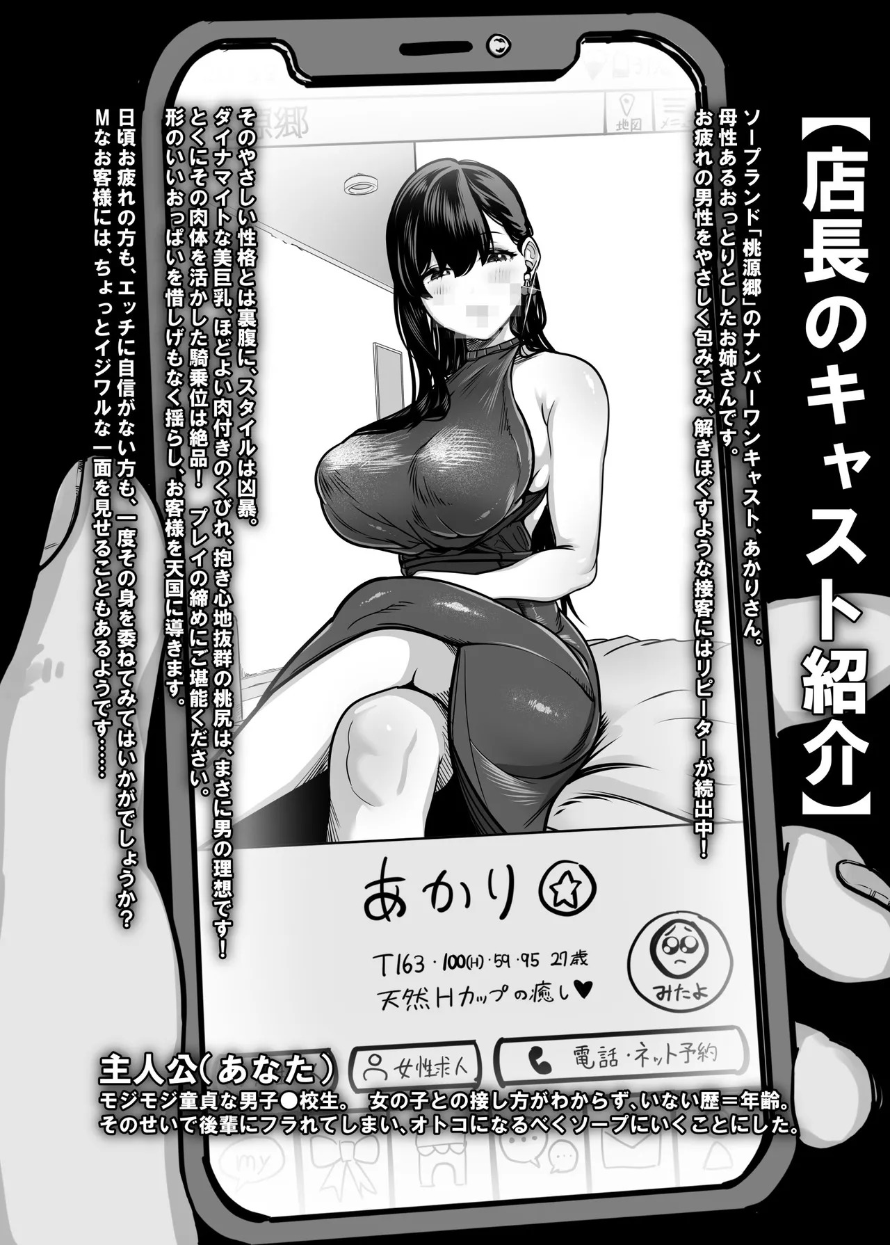 ガチ恋フーゾク総集編 page 2 full