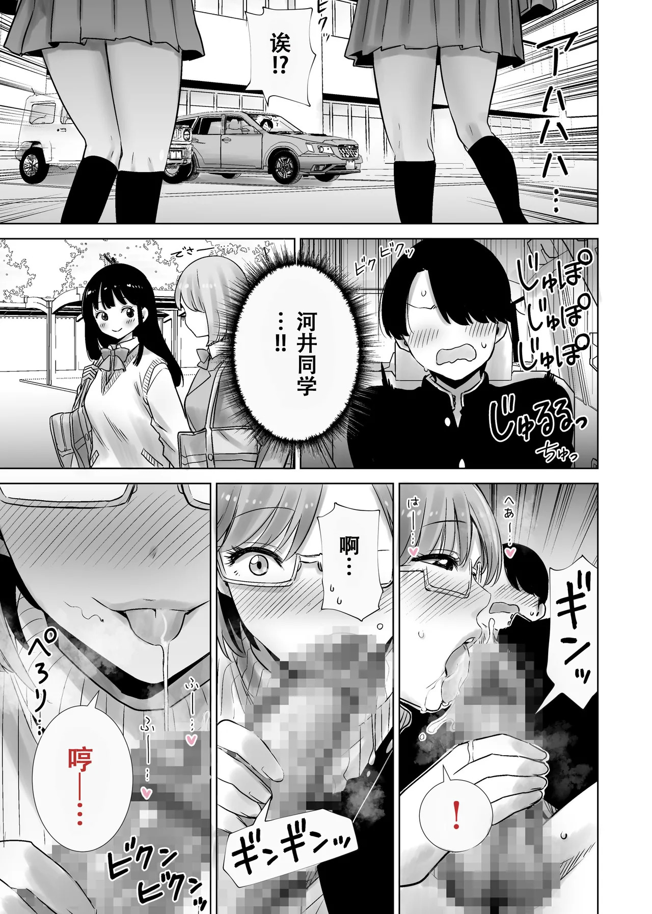 Mama no Omocha ni Sareta Boku 2 page 5 full