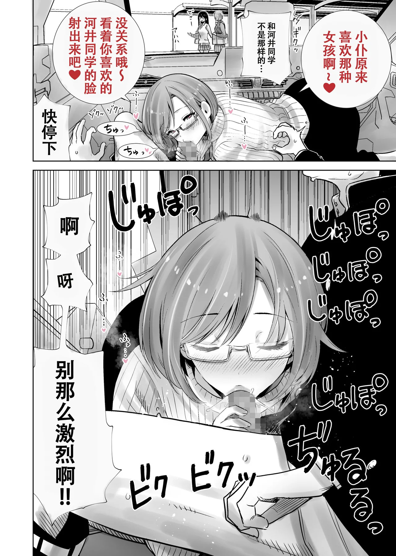 Mama no Omocha ni Sareta Boku 2 page 6 full