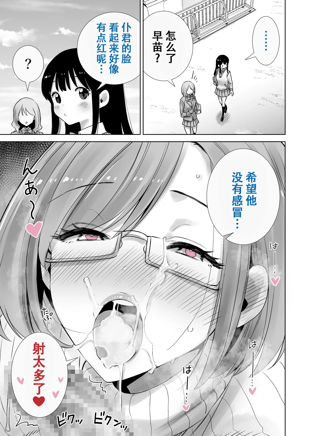 Mama no Omocha ni Sareta Boku 2 page 9 full