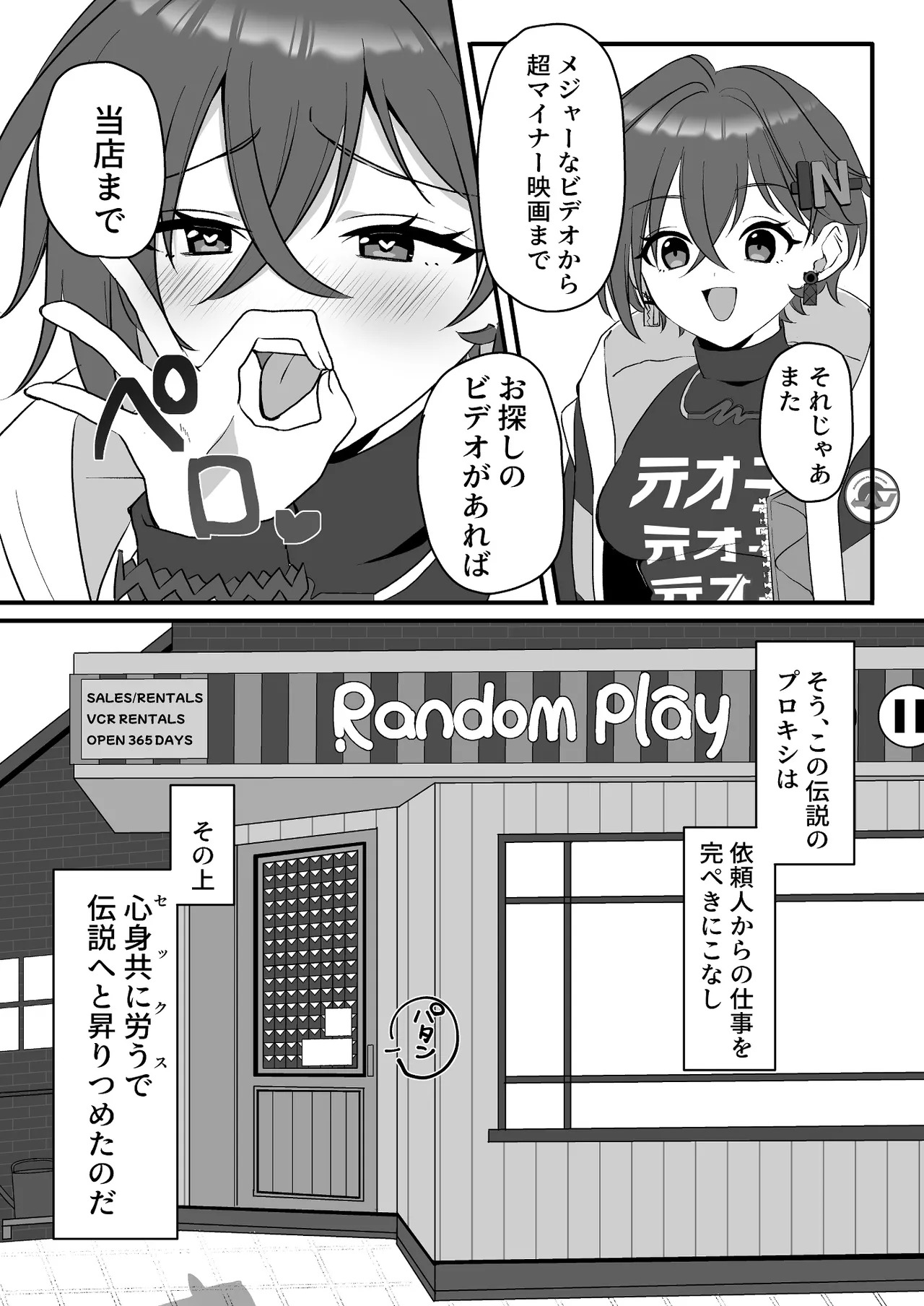 e-jento wo negirau no mo purokisi no tutome nn na page 5 full