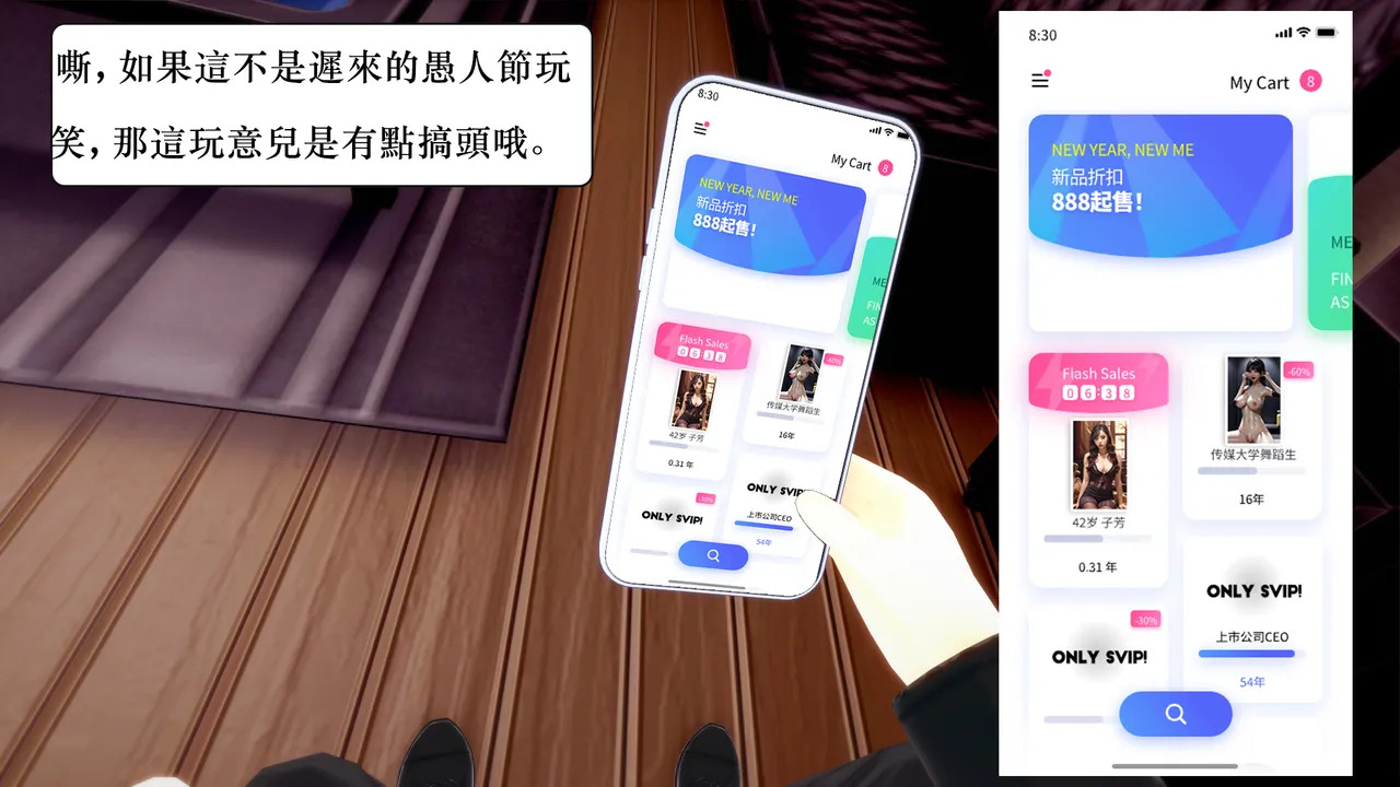 閑人APP page 6 full