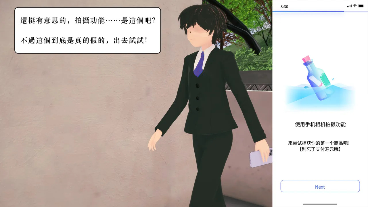 閑人APP page 7 full