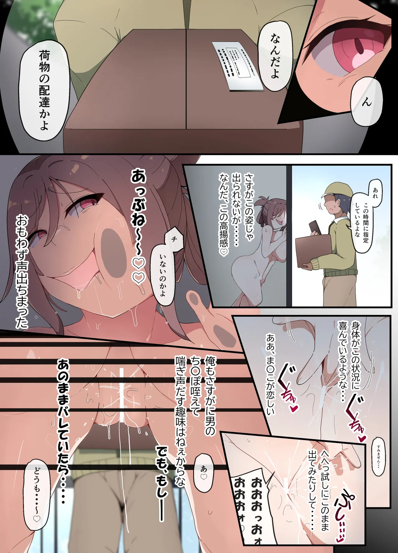 201号室の場合 page 8 full