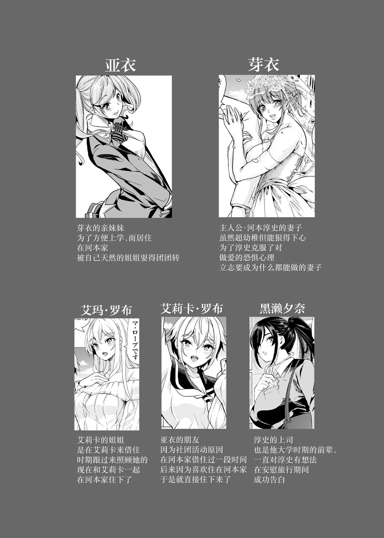 Lotion 3P M Seikan de Iyashitai Hitozuma no Hanashi page 3 full