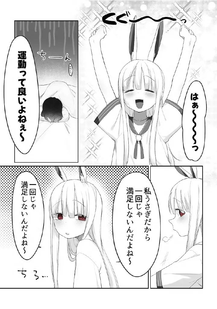 Yuri Mega Pakku（97p） page 7 full