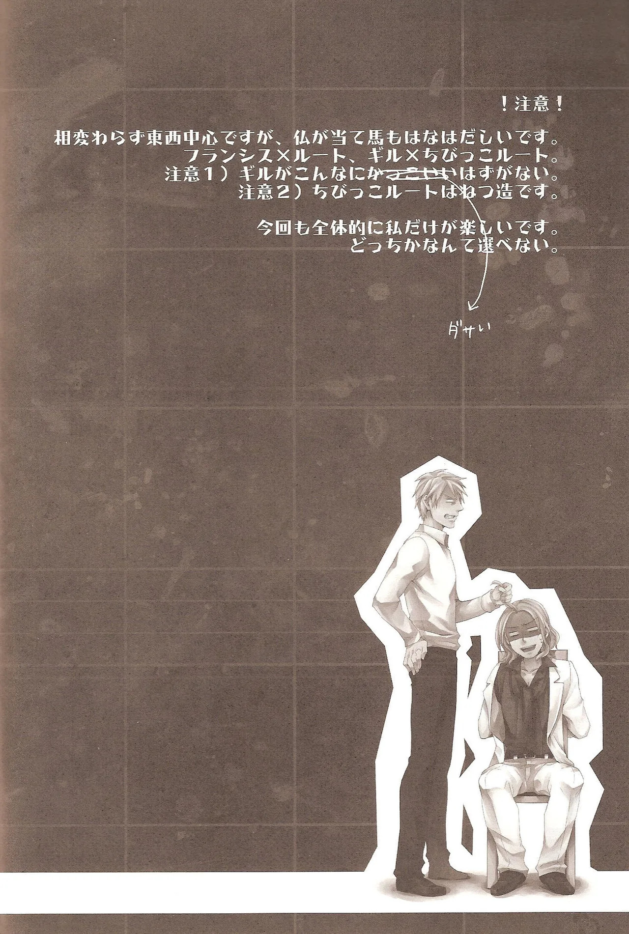 Dochi ga Suki Na No? | Which Would You Prefer? page 4 full