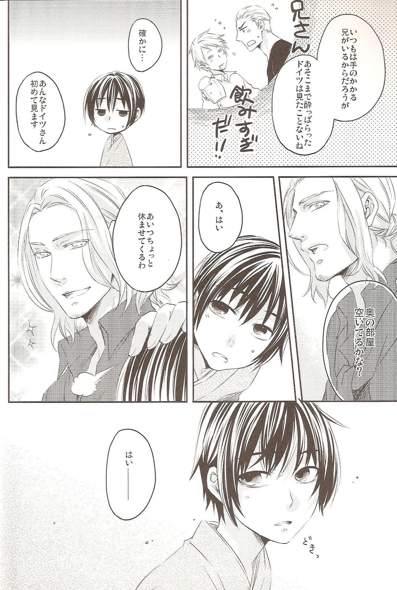Dochi ga Suki Na No? | Which Would You Prefer? page 6 full