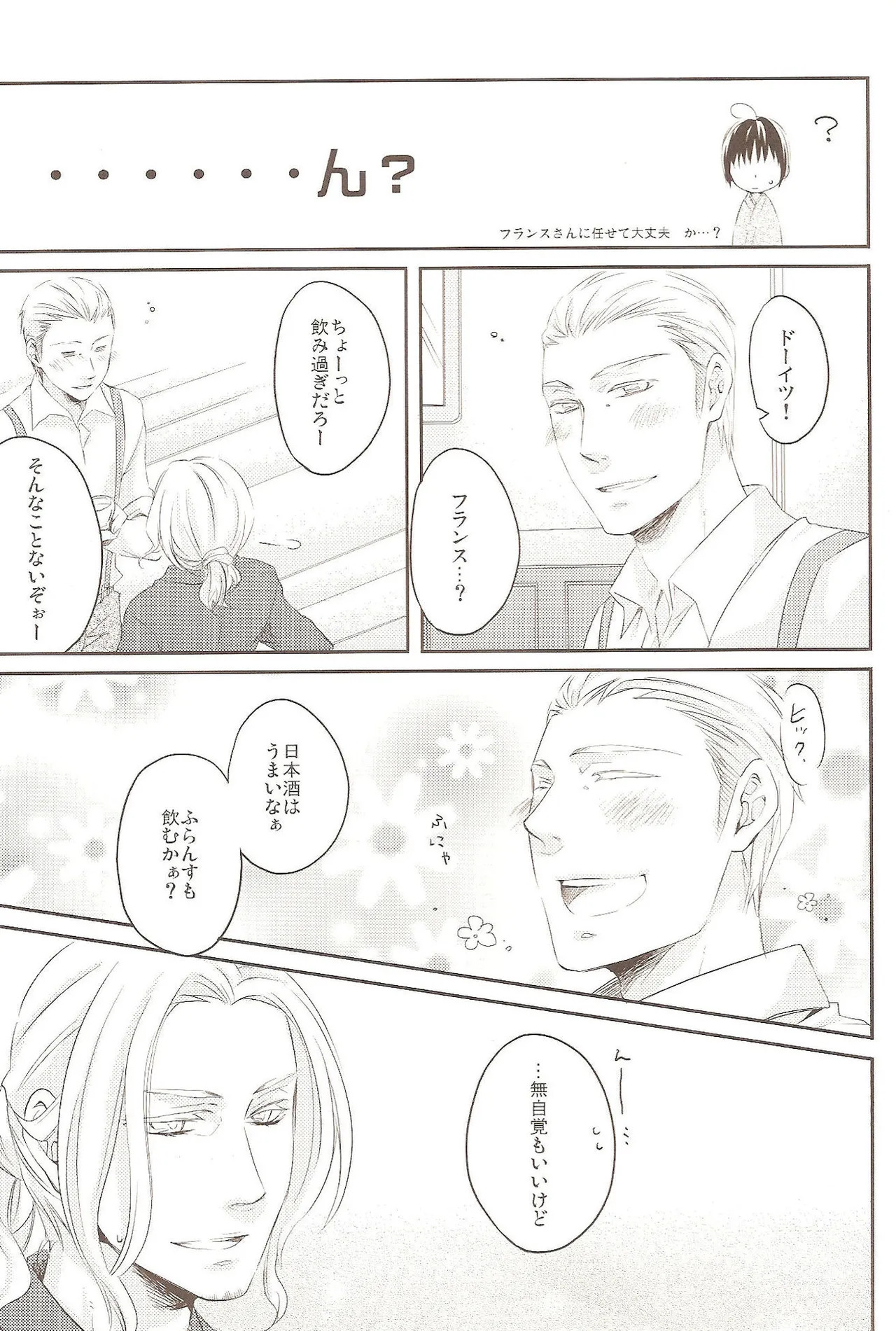 Dochi ga Suki Na No? | Which Would You Prefer? page 7 full
