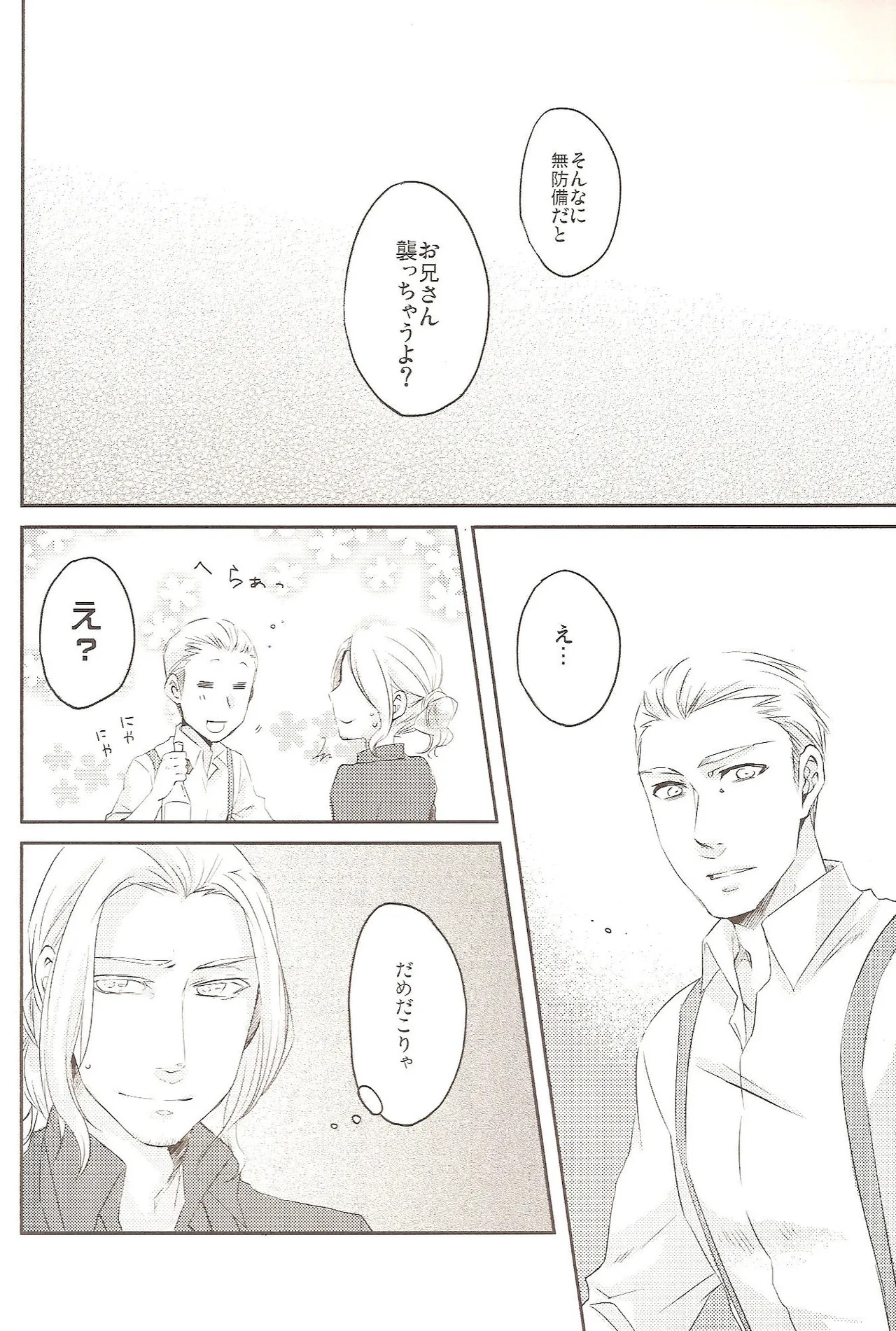 Dochi ga Suki Na No? | Which Would You Prefer? page 8 full
