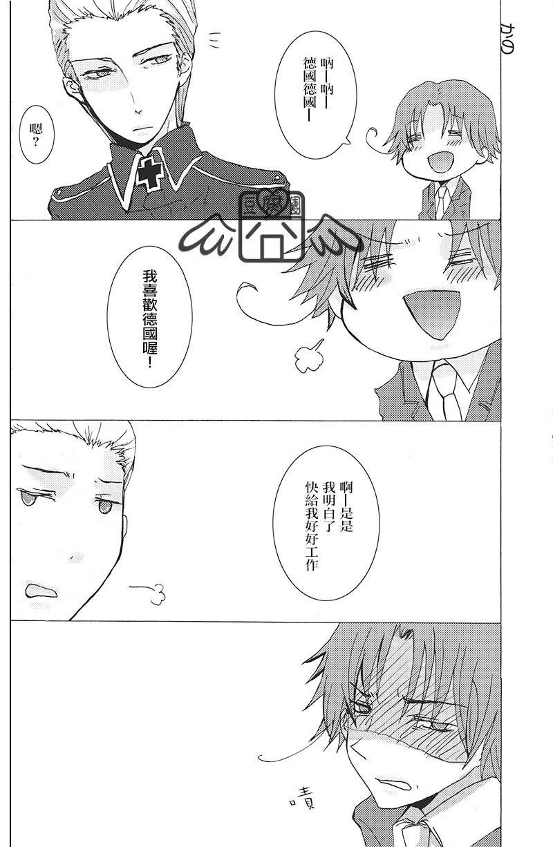 Darling wa Shinpaishou page 10 full