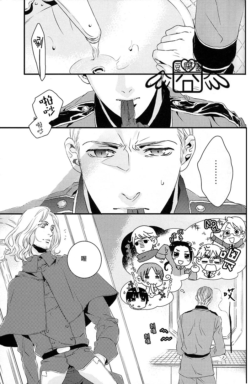 Darling wa Shinpaishou page 2 full