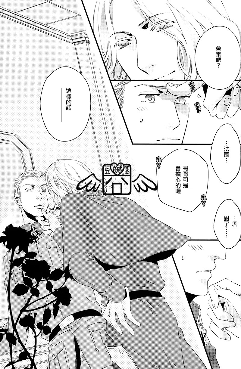 Darling wa Shinpaishou page 4 full
