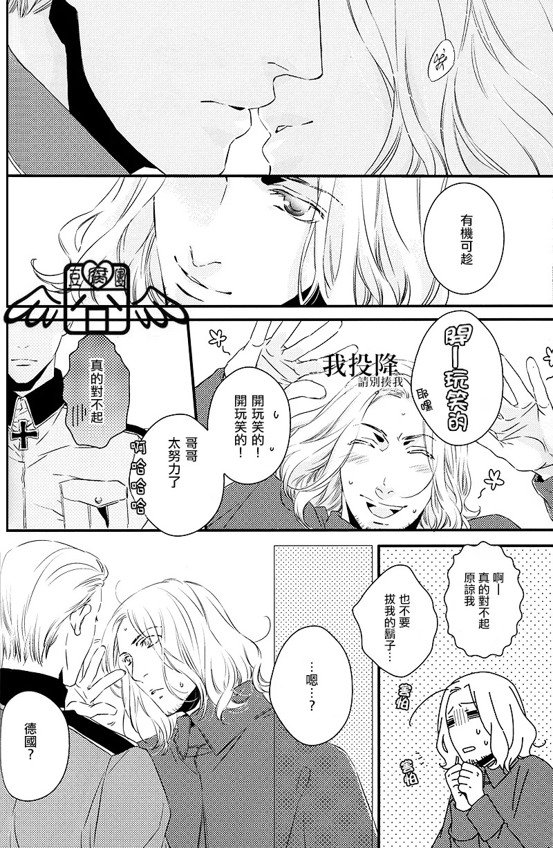 Darling wa Shinpaishou page 5 full