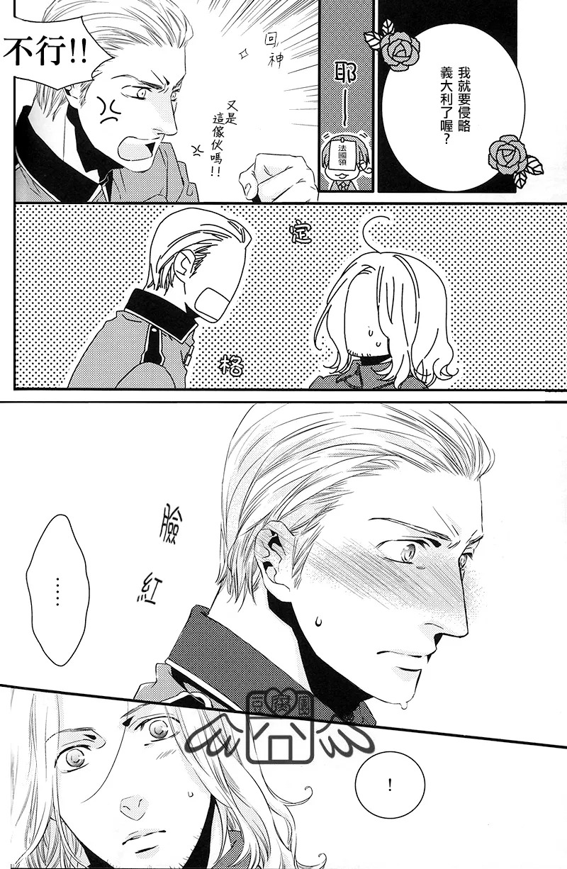 Darling wa Shinpaishou page 7 full