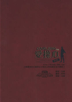 Darling wa Shinpaishou