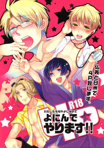 We Get Along So Let's Do It All Four of Us!! cover