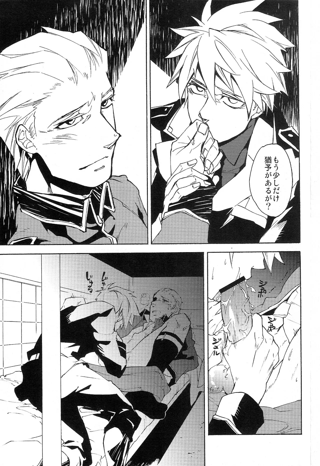 Douka Ano Hi no Amai Itami o page 5 full