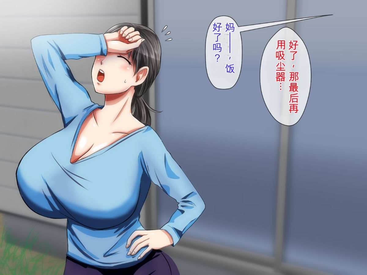 一个性欲异常的儿子想和妈妈发生性关系，他用各种方法追求他那骄傲美丽丰满的妈妈。 page 2 full