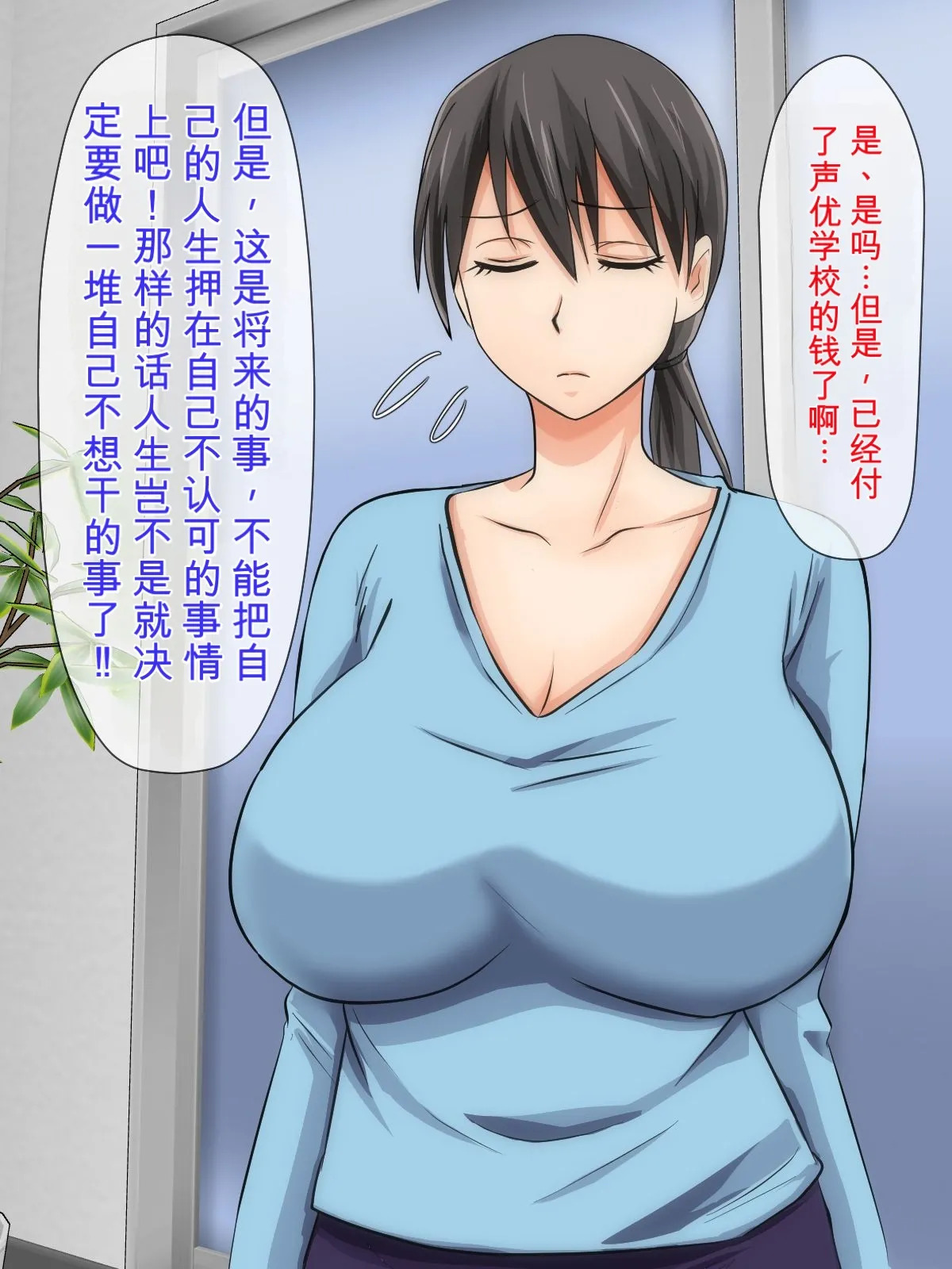 一个性欲异常的儿子想和妈妈发生性关系，他用各种方法追求他那骄傲美丽丰满的妈妈。 page 6 full