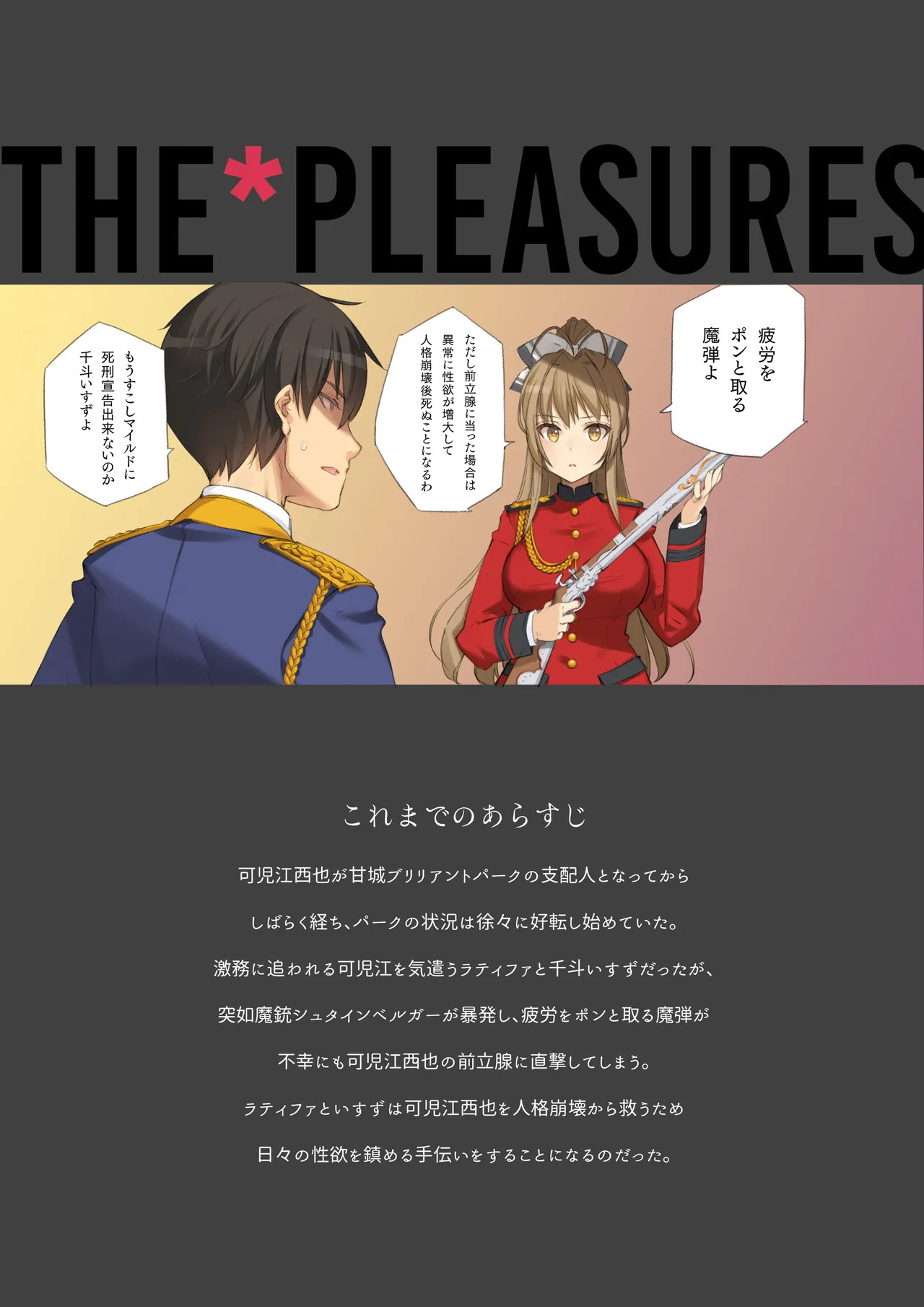 Shoujo Kishidan & INKPOT Dai Doujin Collection 1994-2022 page 4 full