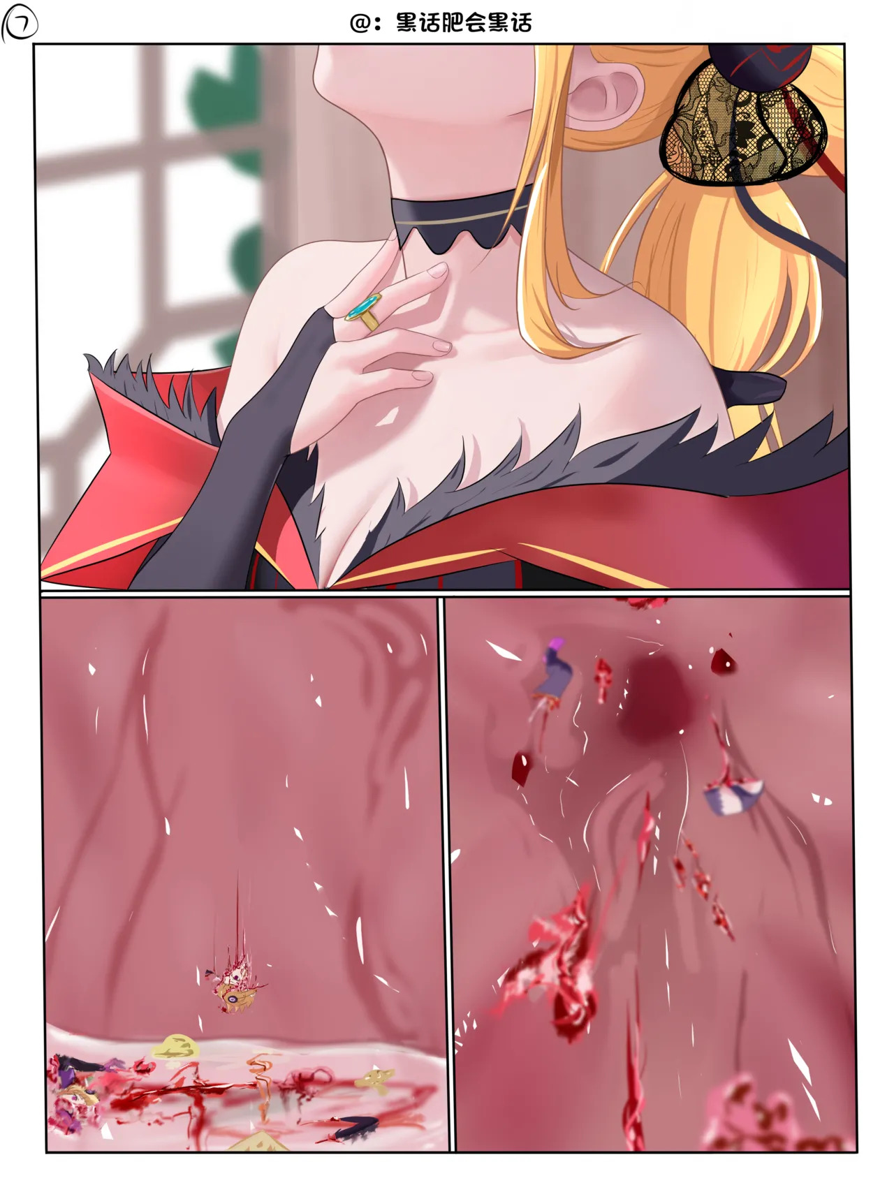 恰饱饱 page 7 full