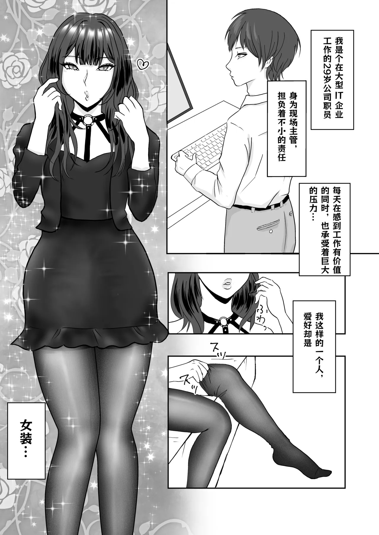 连裤袜女装M的母猪高潮生活 ～周末性爱约会篇～ page 3 full