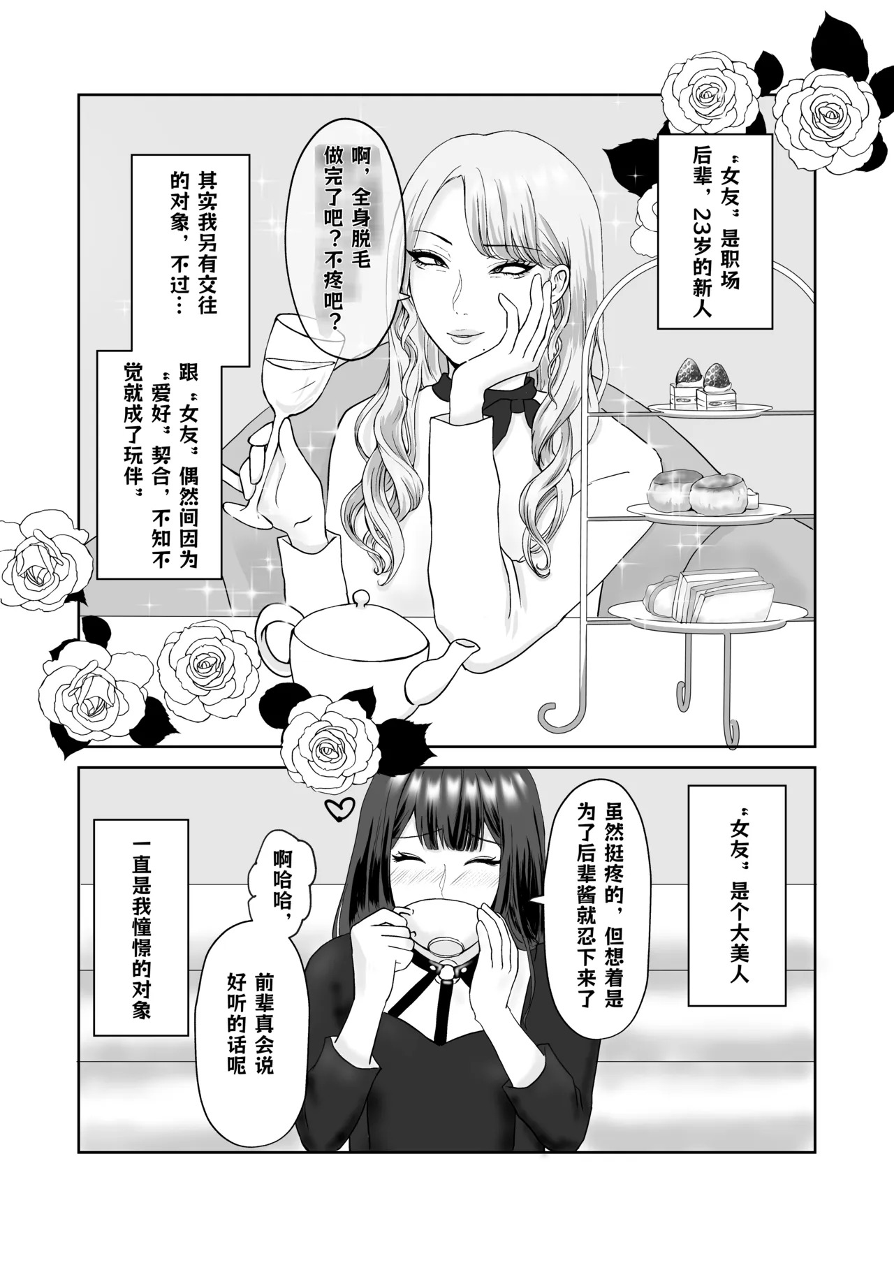 连裤袜女装M的母猪高潮生活 ～周末性爱约会篇～ page 5 full