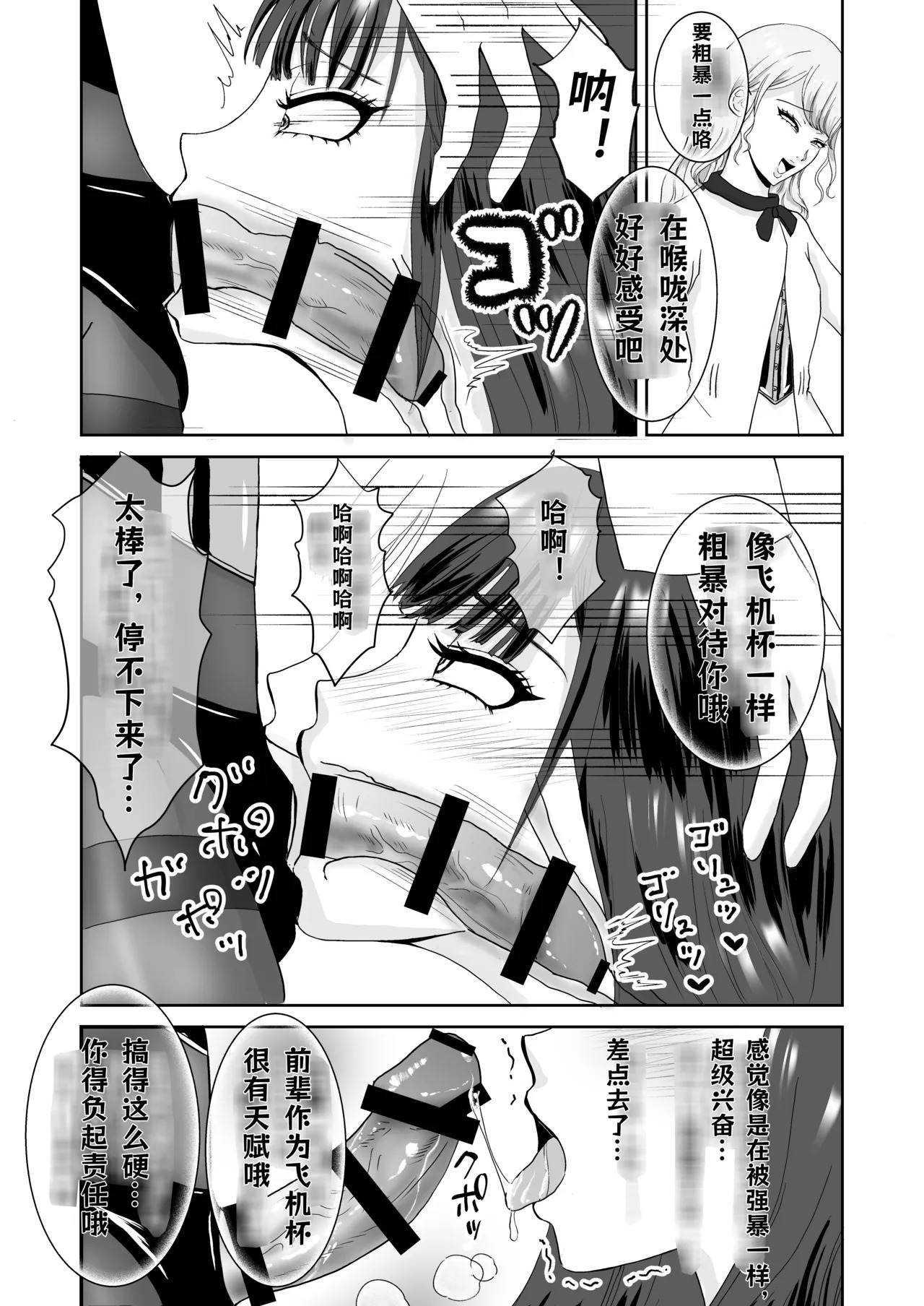 连裤袜女装M的母猪高潮生活 ～周末性爱约会篇～ page 9 full