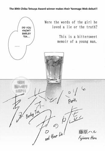 Mugicha to Pari to Kimi no Uso | Barley Tea, Paris, and Your Lie cover