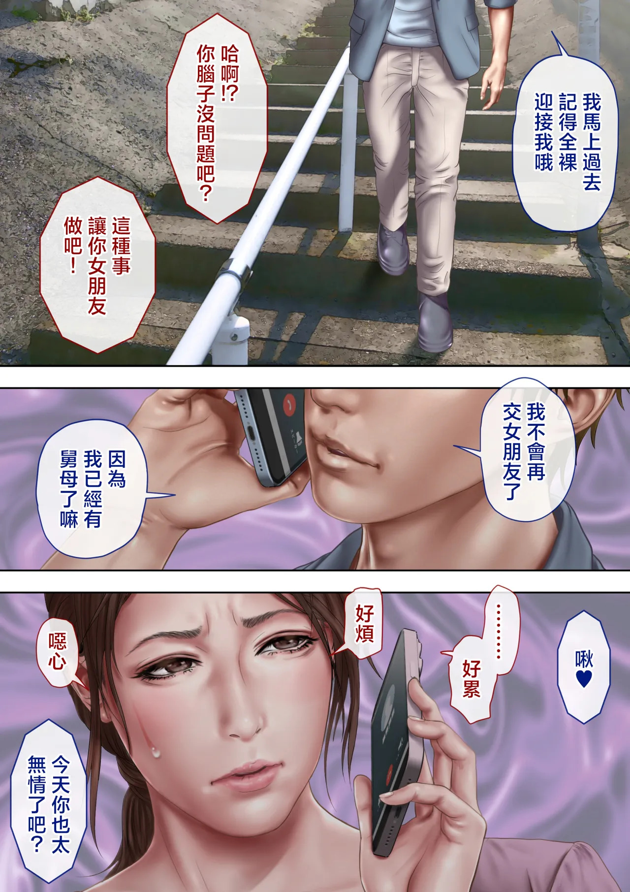 oba manami huuhu no sinsitu de douzinnAV satuei sa reru akogare no oba wo netoru3 page 5 full