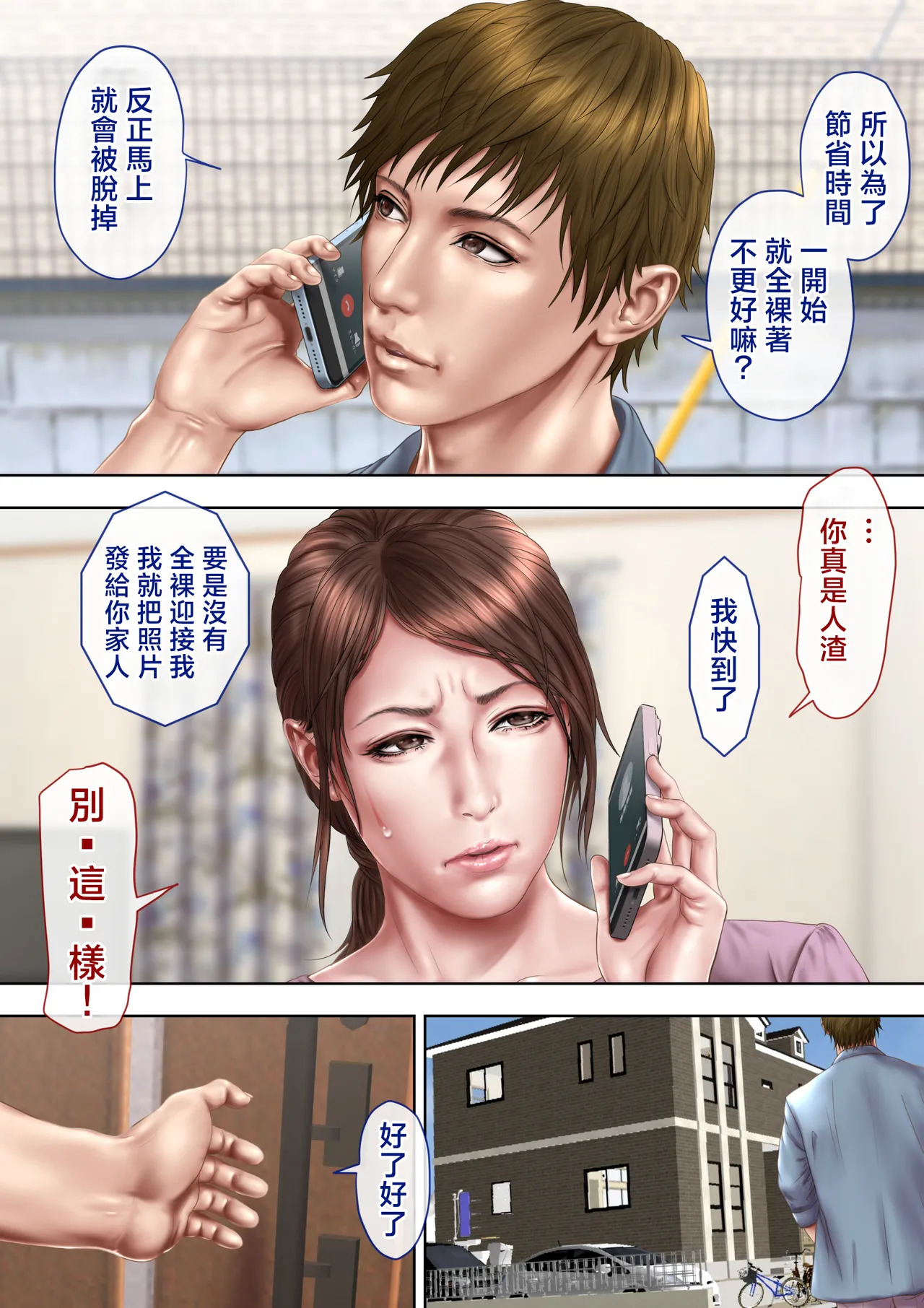 oba manami huuhu no sinsitu de douzinnAV satuei sa reru akogare no oba wo netoru3 page 7 full
