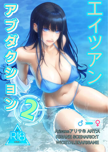 Alien Abduction: Chapter 2 cover