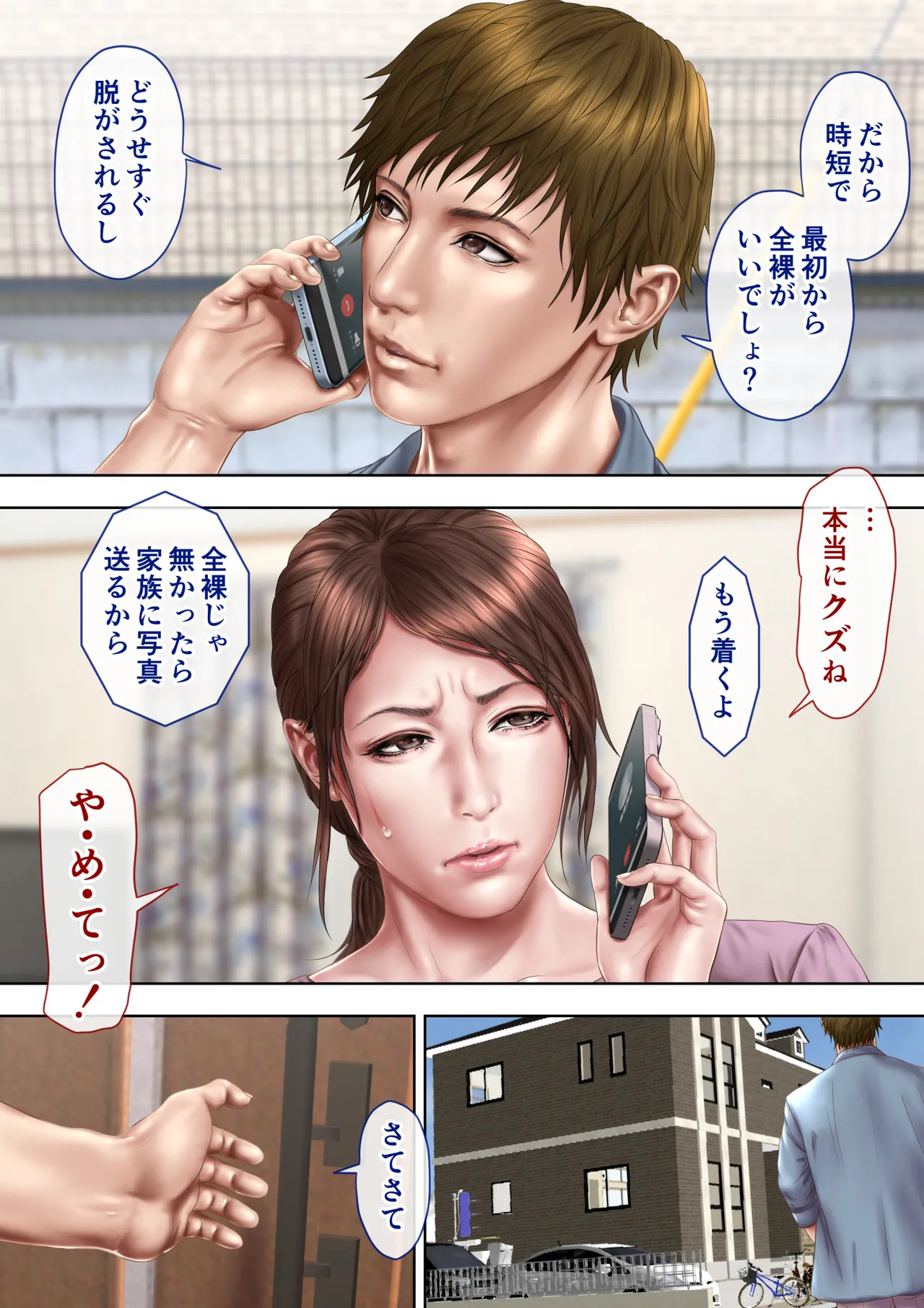 oba manami huuhu no sinsitu de douzinnAV satuei sa reru akogare no oba wo netoru3 page 7 full