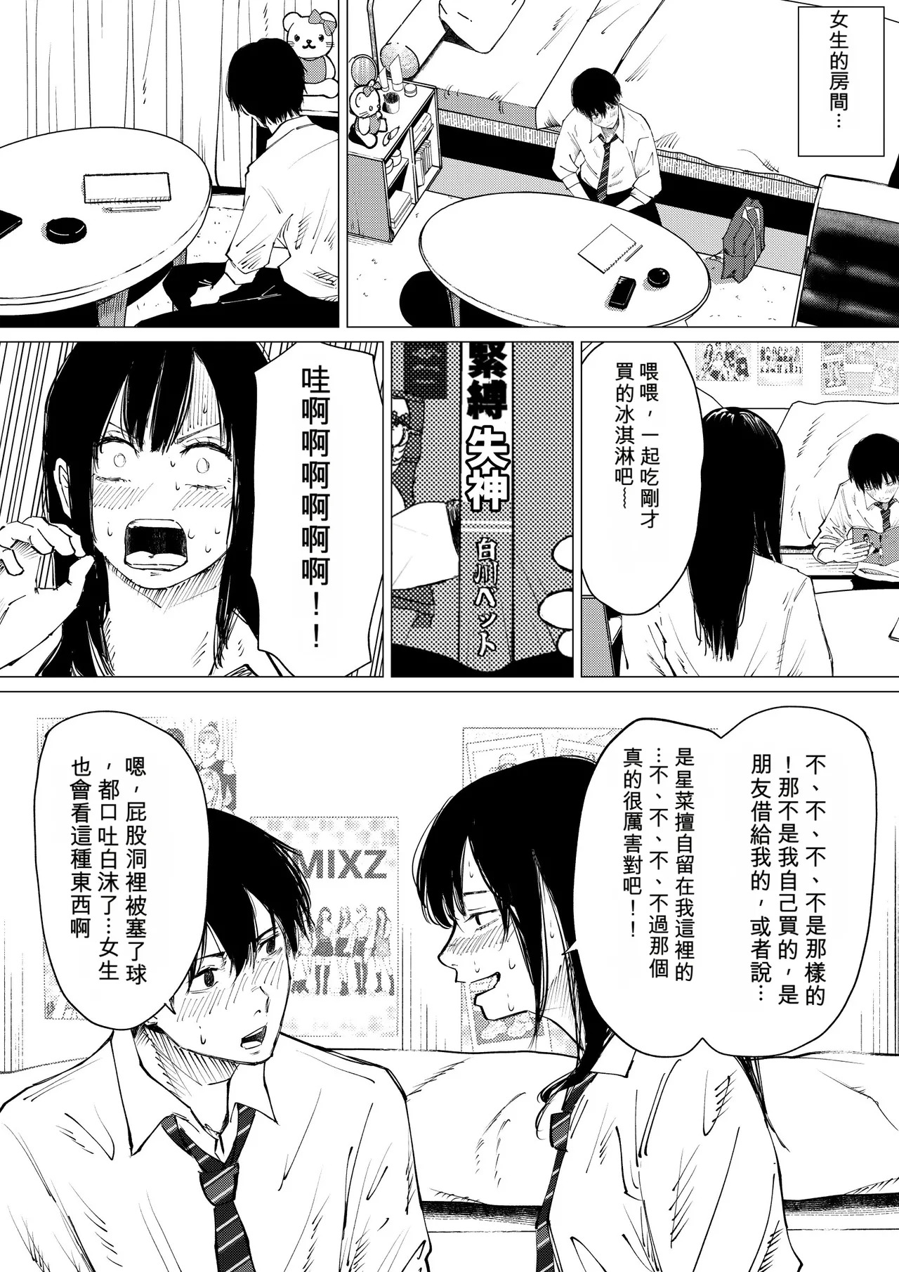 Seishun Lemon ~Yuzuki & Sena Hen~ page 10 full