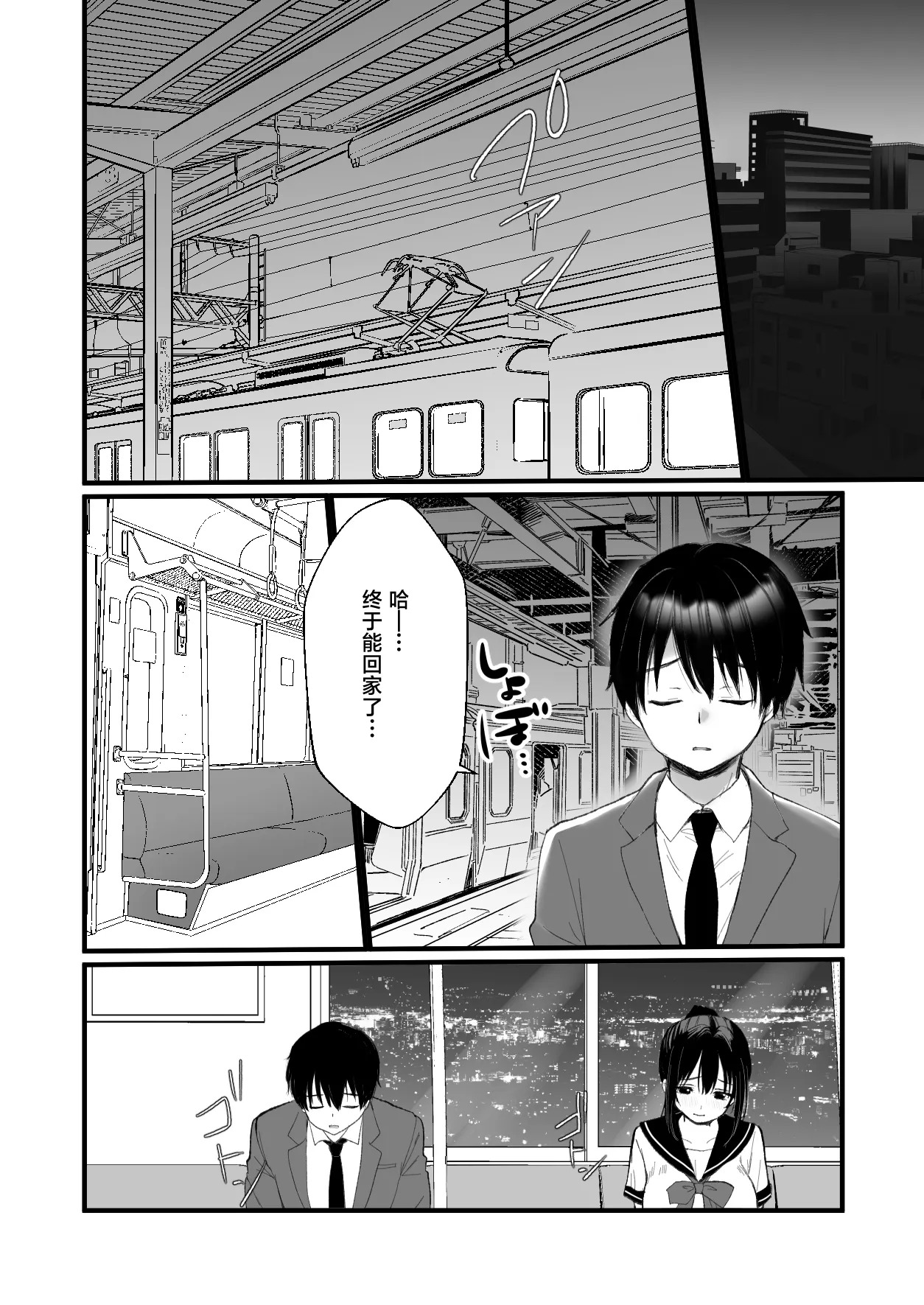 Kyougen Yuukai page 3 full
