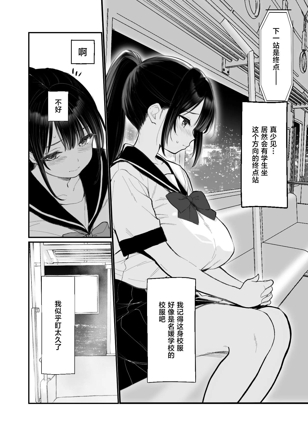 Kyougen Yuukai page 4 full