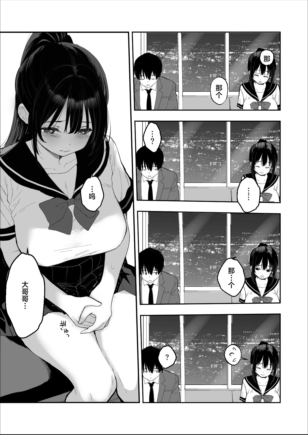 Kyougen Yuukai page 5 full