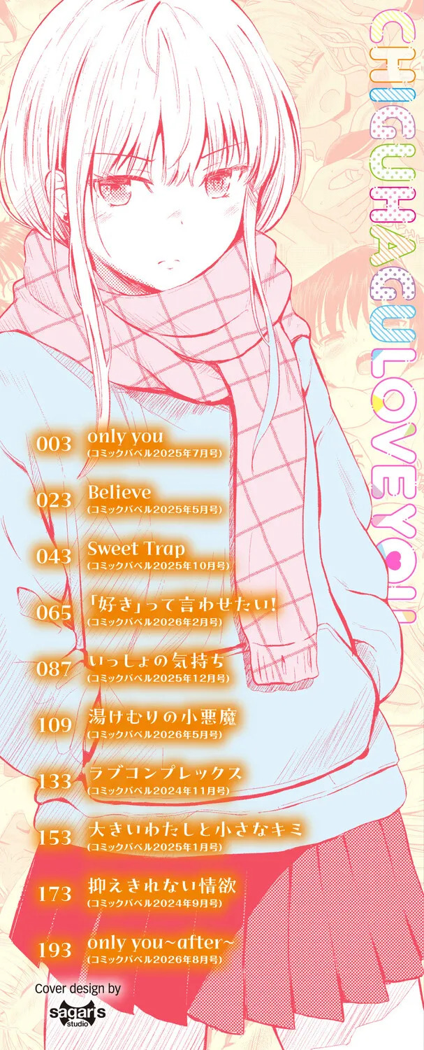 Chiguhagu Love You page 2 full