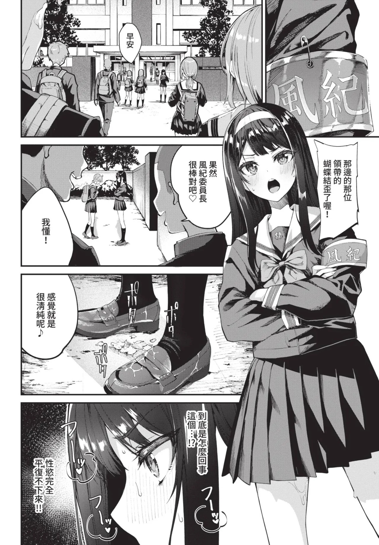 Funny Fuck! page 4 full