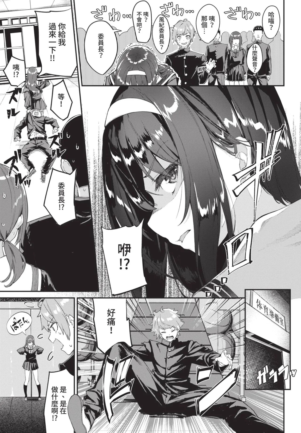 Funny Fuck! page 7 full
