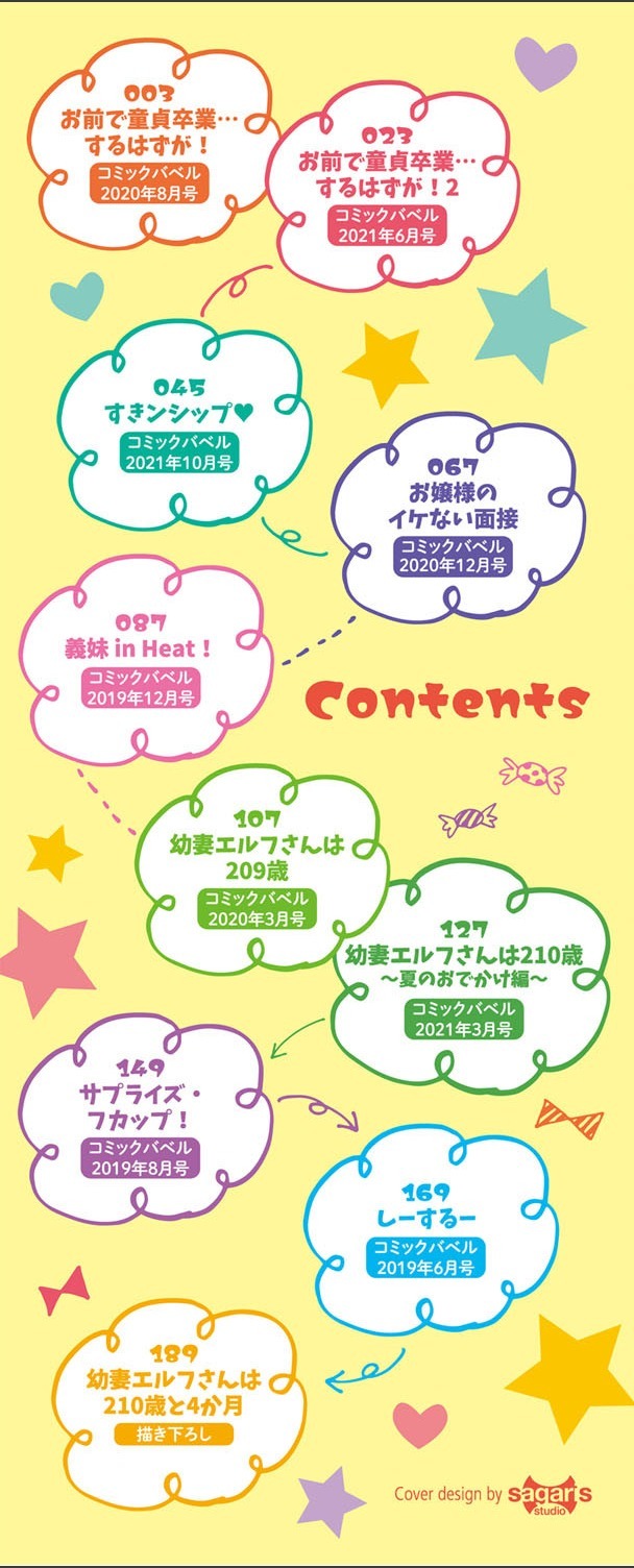Man Puku Puku page 2 full