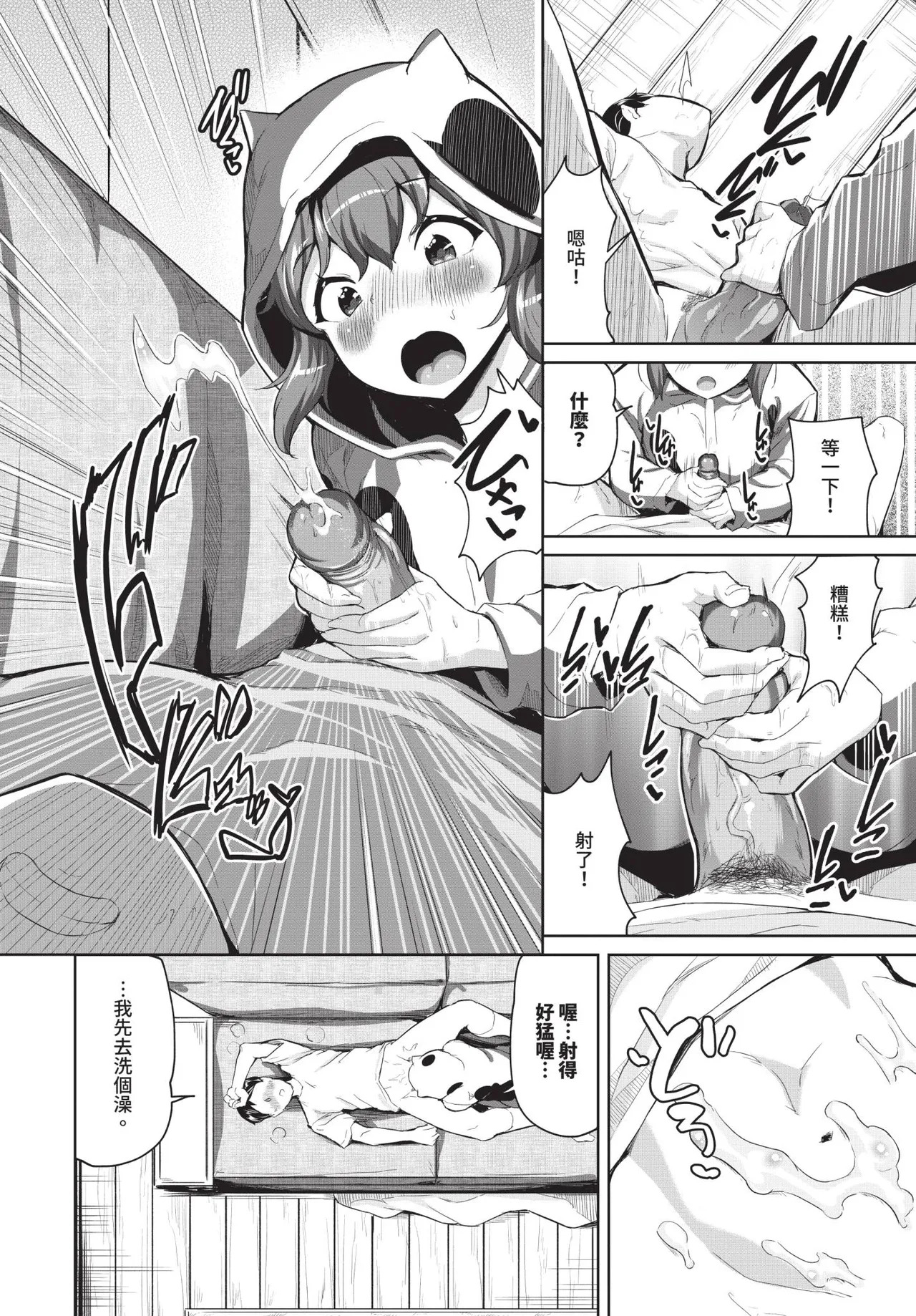 おんなのことらんす page 8 full
