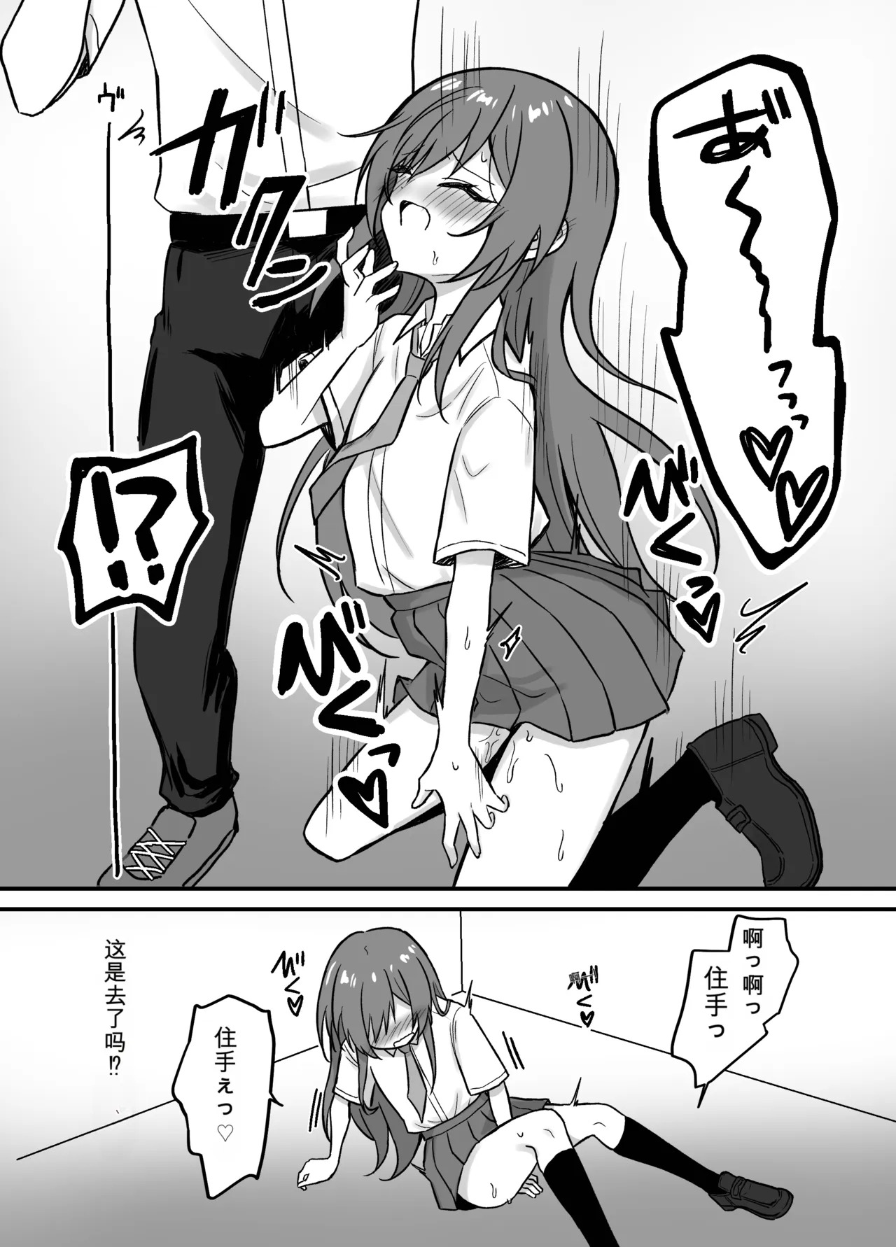 Senpai to Elevator ni Tojikomerareta Kekka | 和前辈被困在电梯里的结果 page 7 full